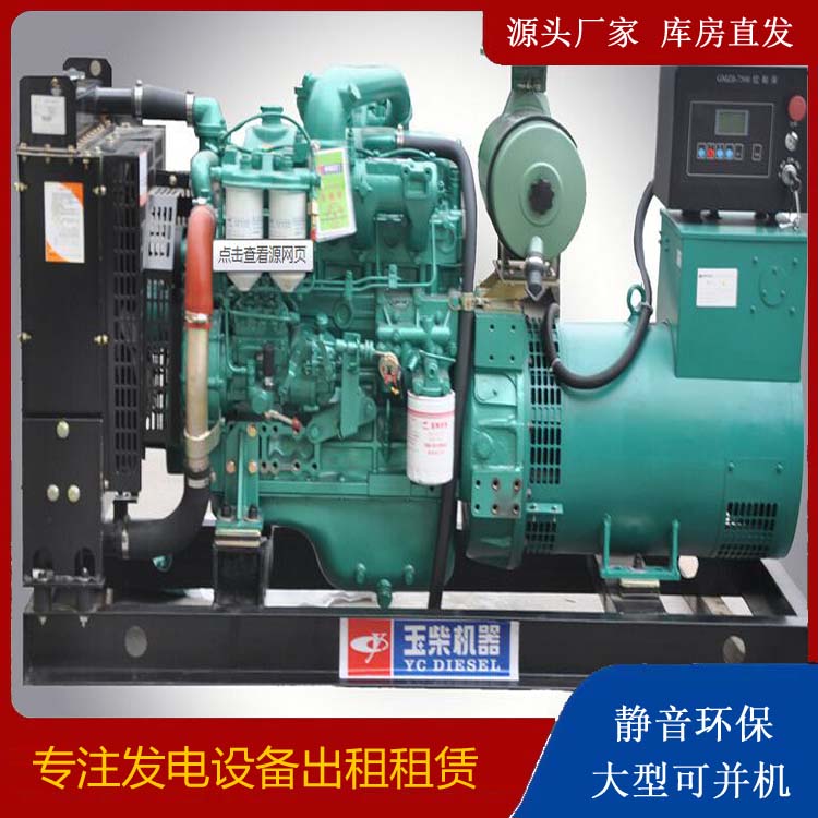 港口出租发电机 柴油发电机组安全使用注意事项